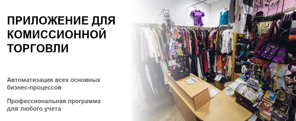 Комиссионный Магазин Одежды В Подольске Сдать Одежду
