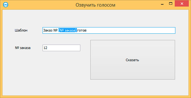 Программа для озвучивания голосом. Приложение для озвучивания голосом
