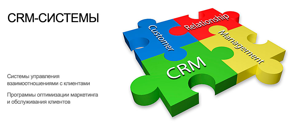 Выбор системы CRM для малого бизнеса, характеристика и решения. Система для call центра, для менеджеров по продажам. Софт для кофейни скачать в Казахстане