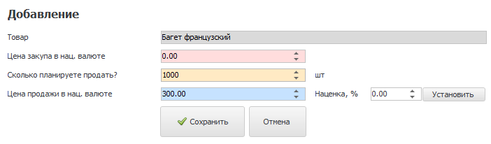Учет затрат на производство и калькулирование себестоимости продукции
