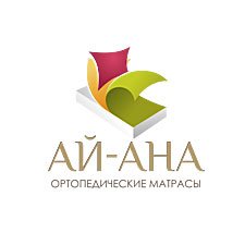 Ай-Ана ортопедические матрасы