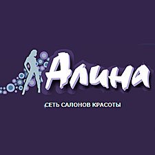 Алина