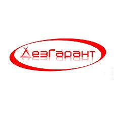 ДезГарант