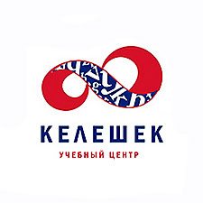 Келешек