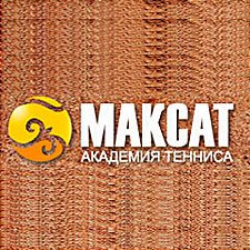 Максат Академия Тенниса