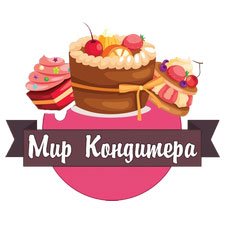 Мир кондитера