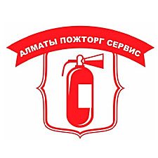 Алматы Пожторг Сервис