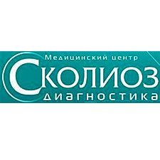 МЦ Сколиоз-Диагностика