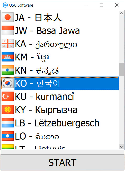 프로그램을 시작할 때 언어를 선택할 수 있습니다.