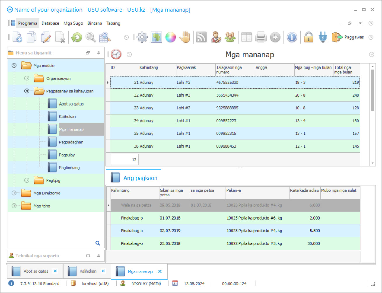 Accounting sa usa ka uma - Screenshot sa programa