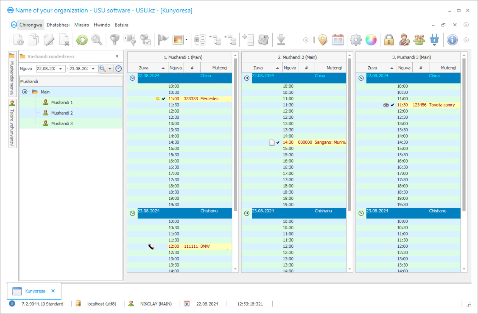 Chirongwa chekugezesa mota - Chirongwa screenshot