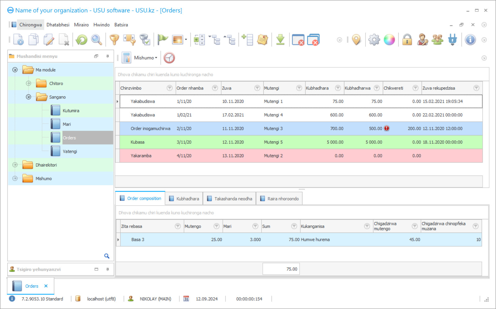 Chirongwa chekuchenesa pakaoma - Chirongwa screenshot