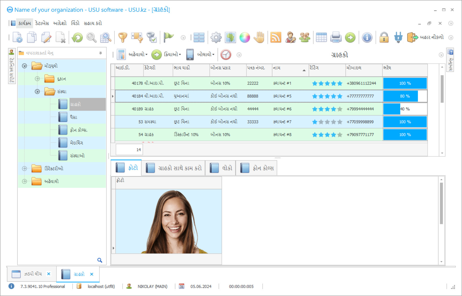 CRM માં ગ્રાહકો માટે એકાઉન્ટિંગ