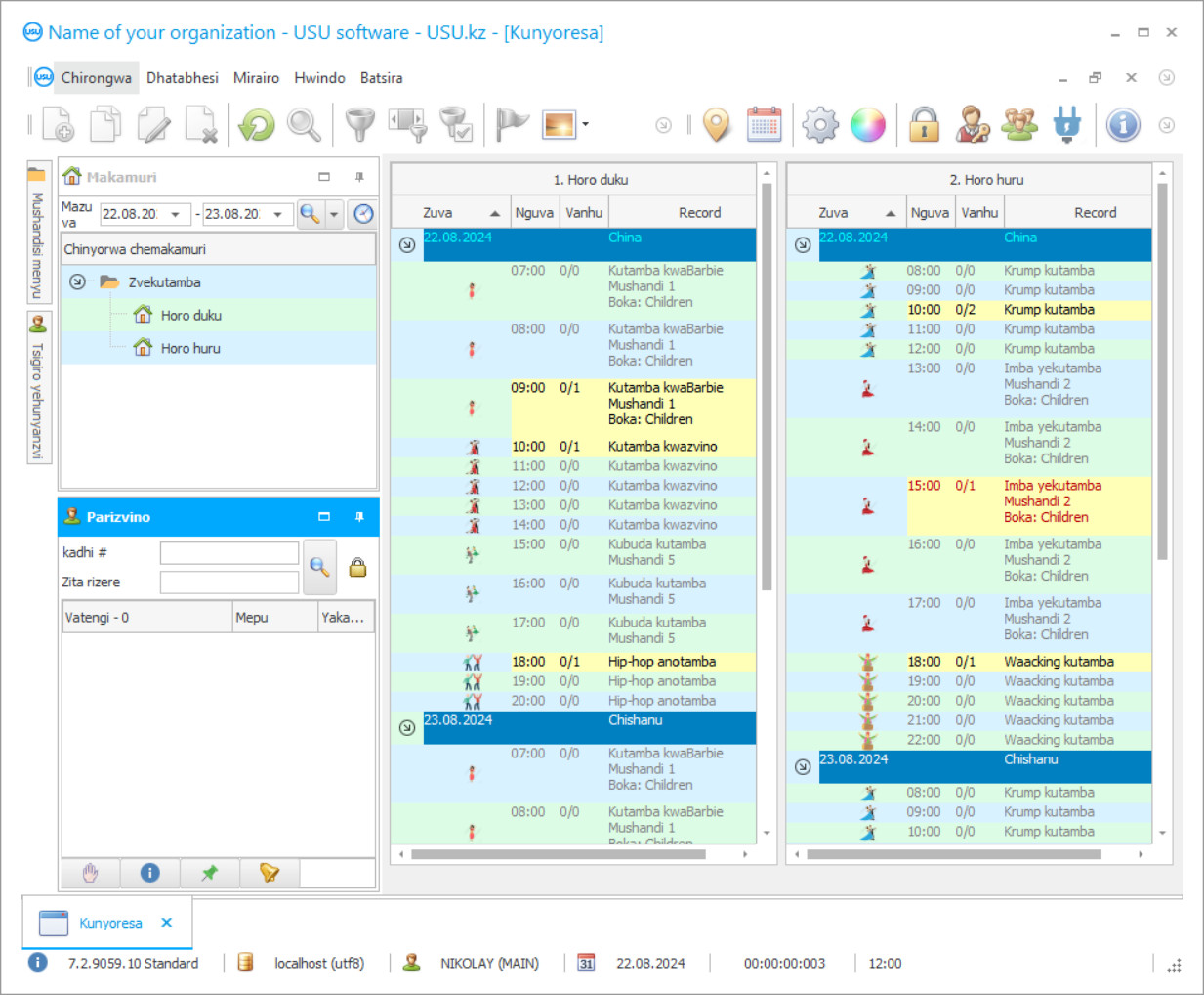 Chirongwa chechikoro chekutamba - Chirongwa screenshot