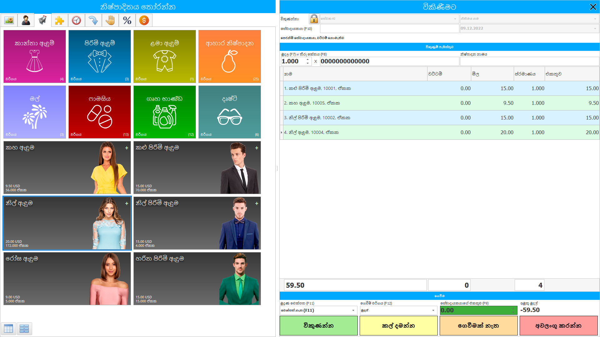 ERP පද්ධති - වැඩසටහන් තිර රුව