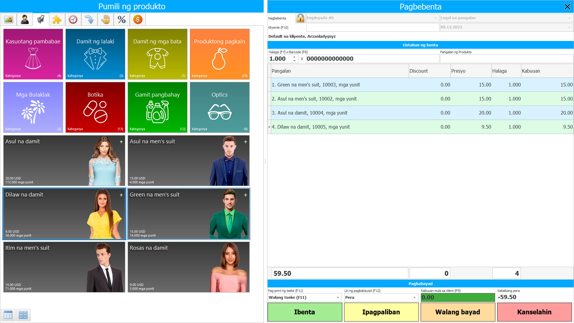 Mga sistema ng ERP - Screenshot ng programa