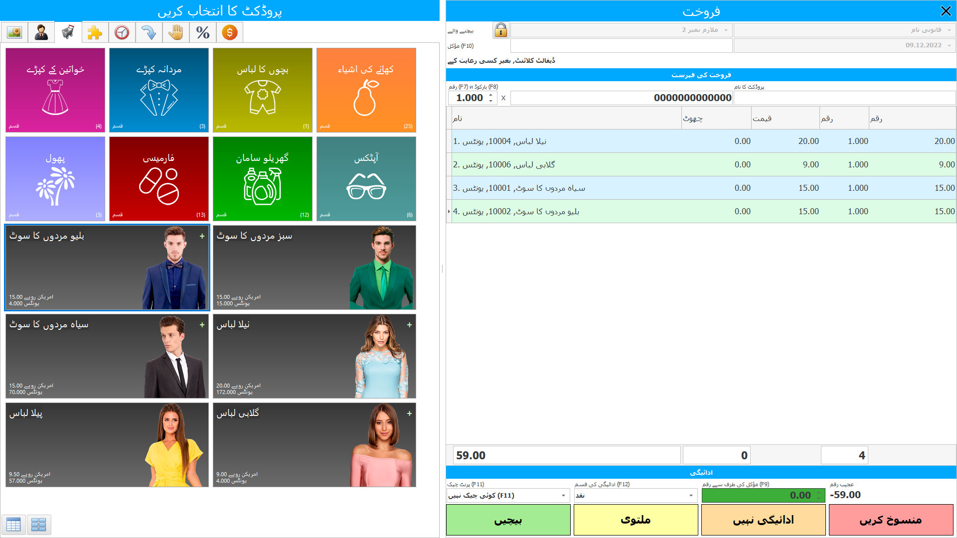 ERP سسٹمز - پروگرام کا اسکرین شاٹ