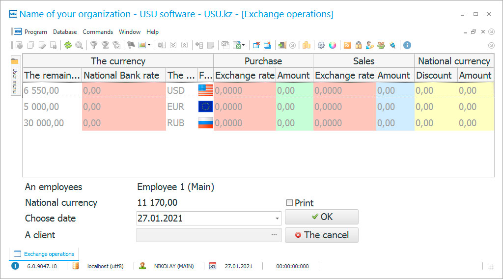 Program for currency exchange