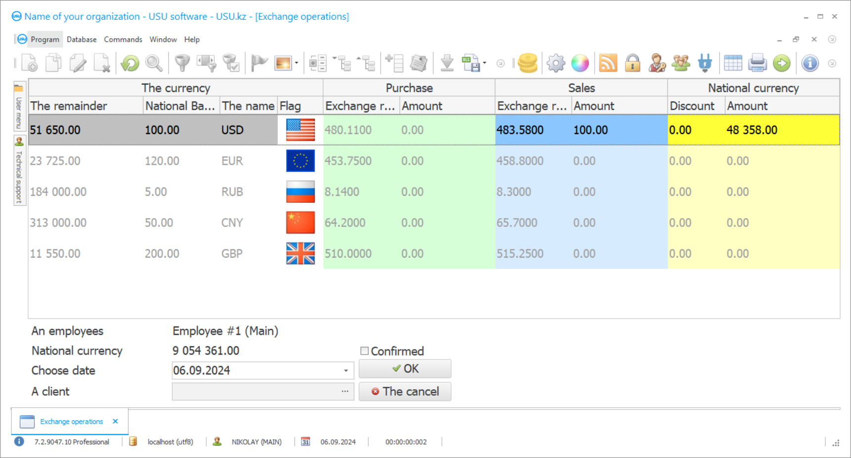 Program for currency exchange - Program screenshot