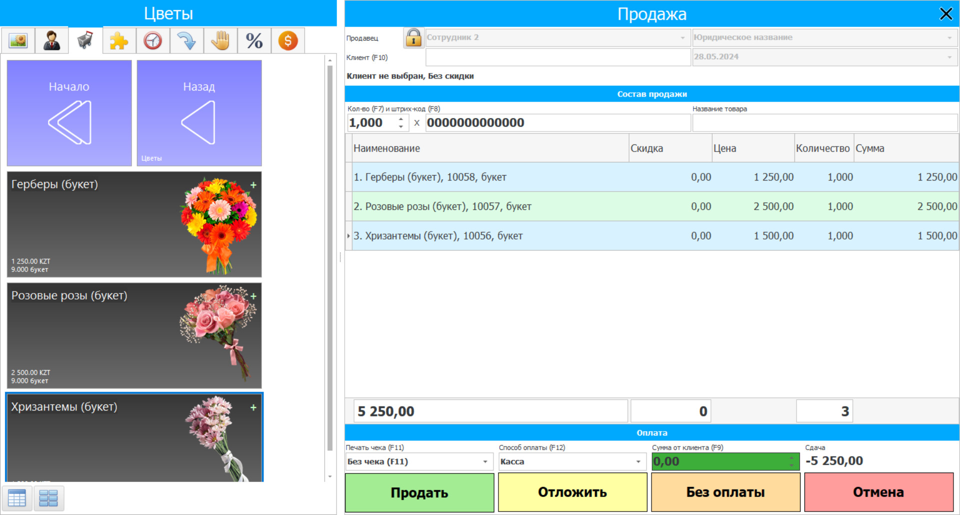 Programm lillepoele - Programmi ekraanipilt - На русском