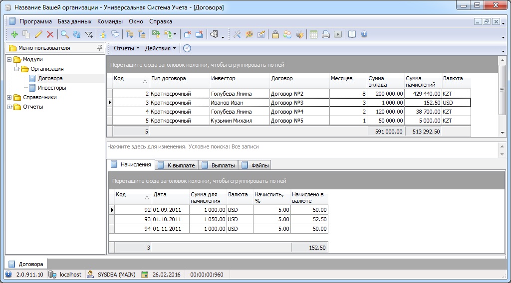 Software para sa pamumuhunan - Screenshot ng programa