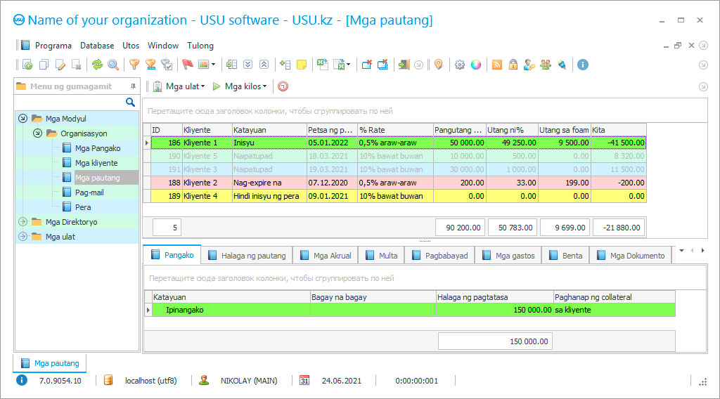 Accounting para sa pagpapatakbo ng kredito - Screenshot ng programa