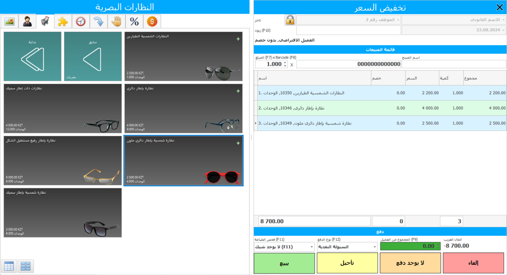 برنامج البصريات - لقطة شاشة البرنامج
