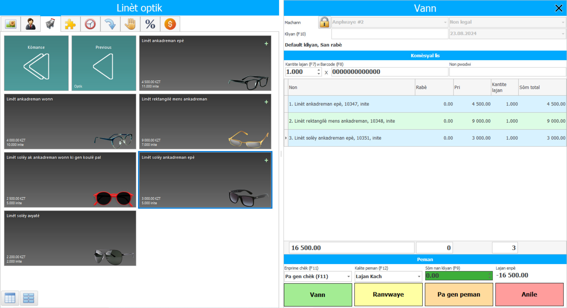 Pwogram pou optik - Ekran pwogram lan