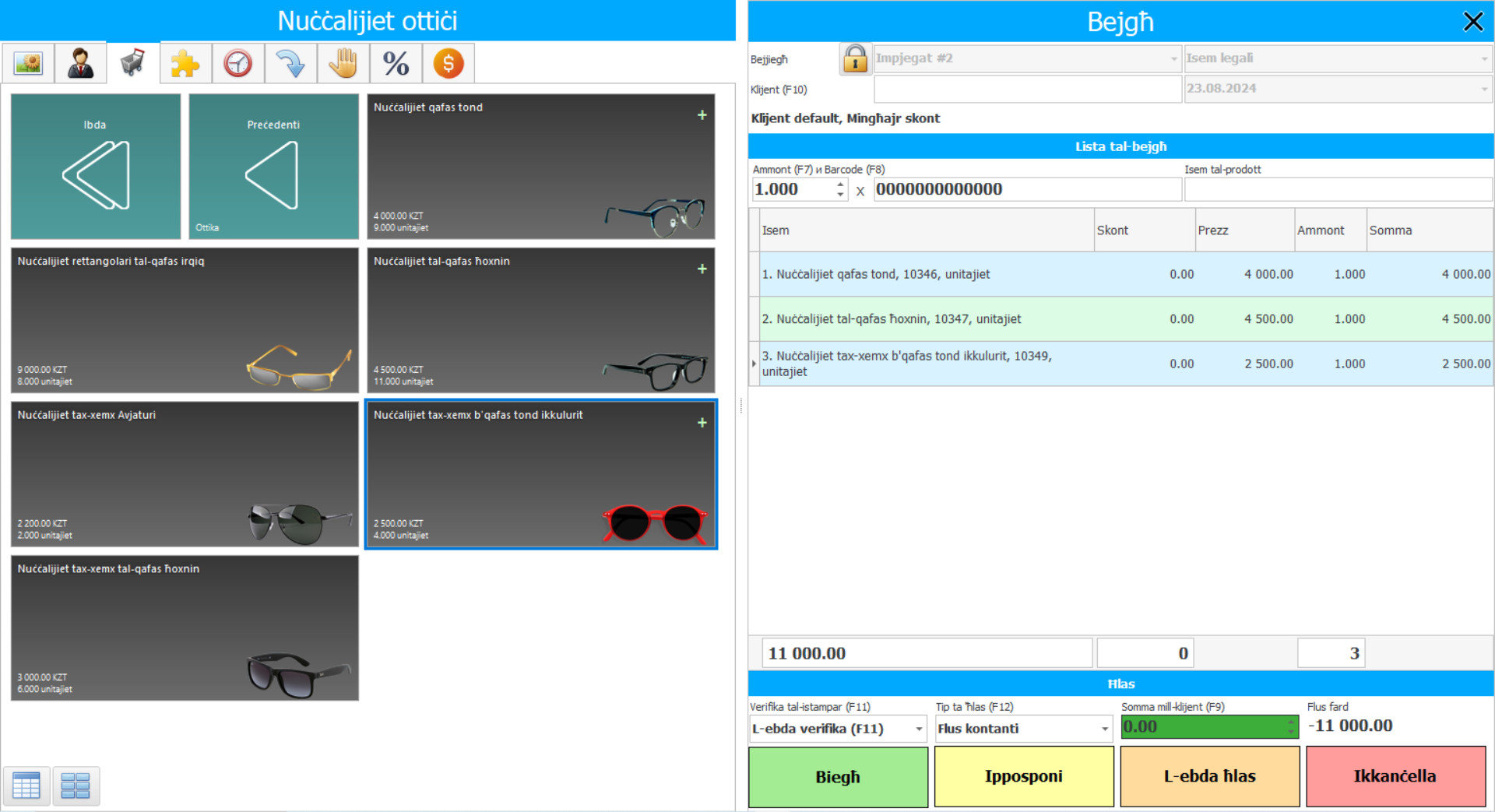 Programm għall-ottika - Screenshot tal-programm