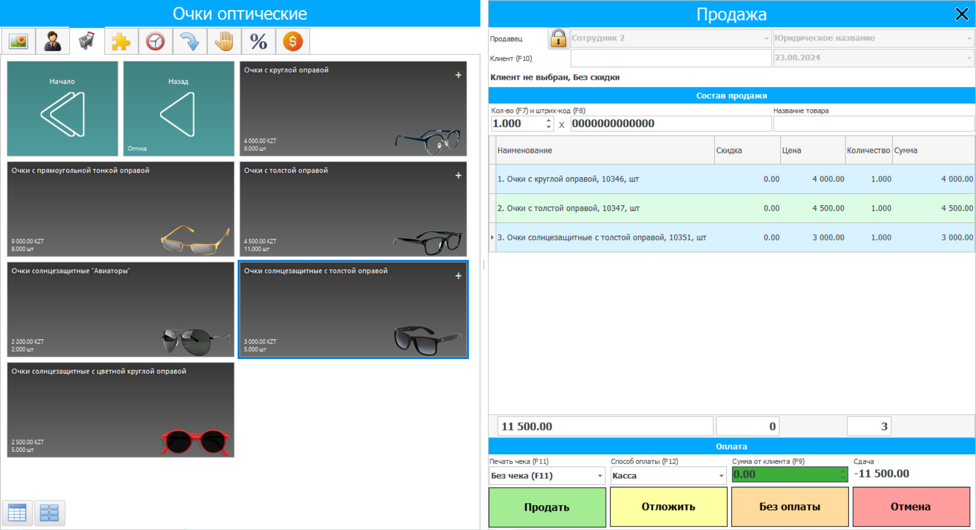 Programm optika jaoks - Programmi ekraanipilt - На русском