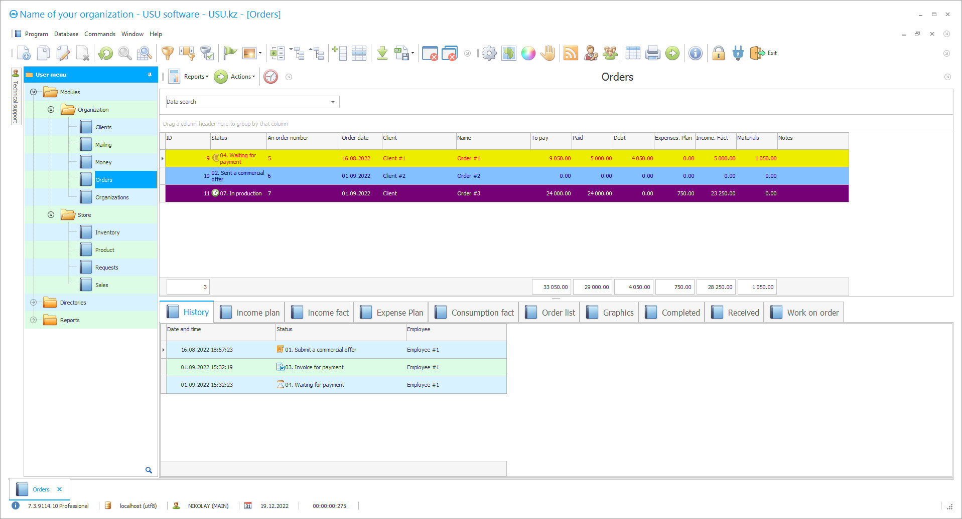 تحليل العمل مع الطلبات - لقطة شاشة البرنامج