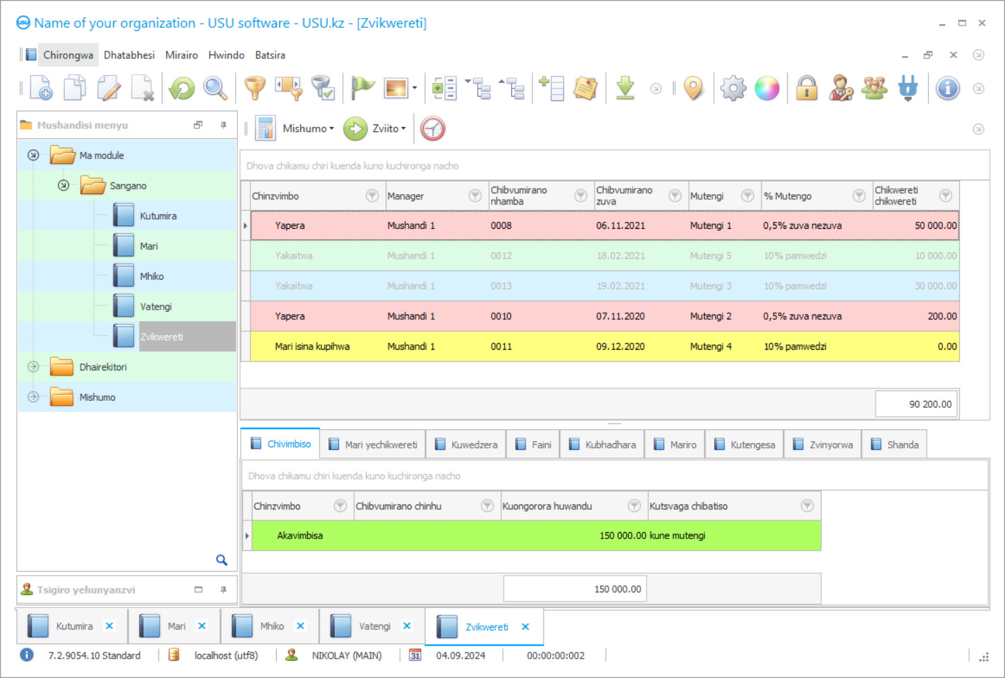 Chirongwa chepawnshop - Chirongwa screenshot