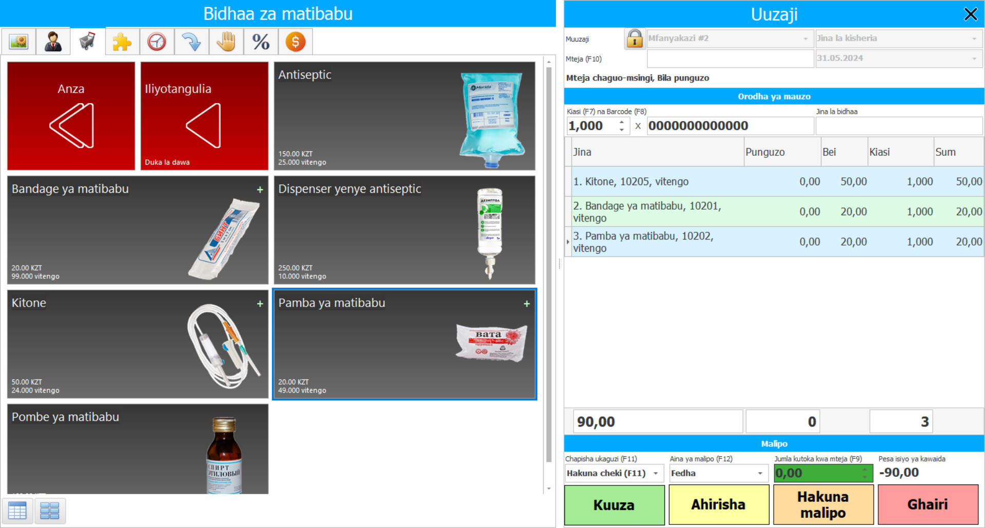 Programu ya duka la dawa - Picha ya skrini ya programu