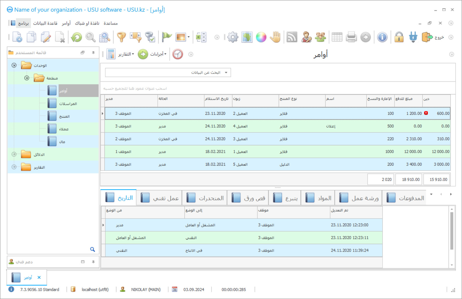 برنامج مطبعة - لقطة شاشة البرنامج