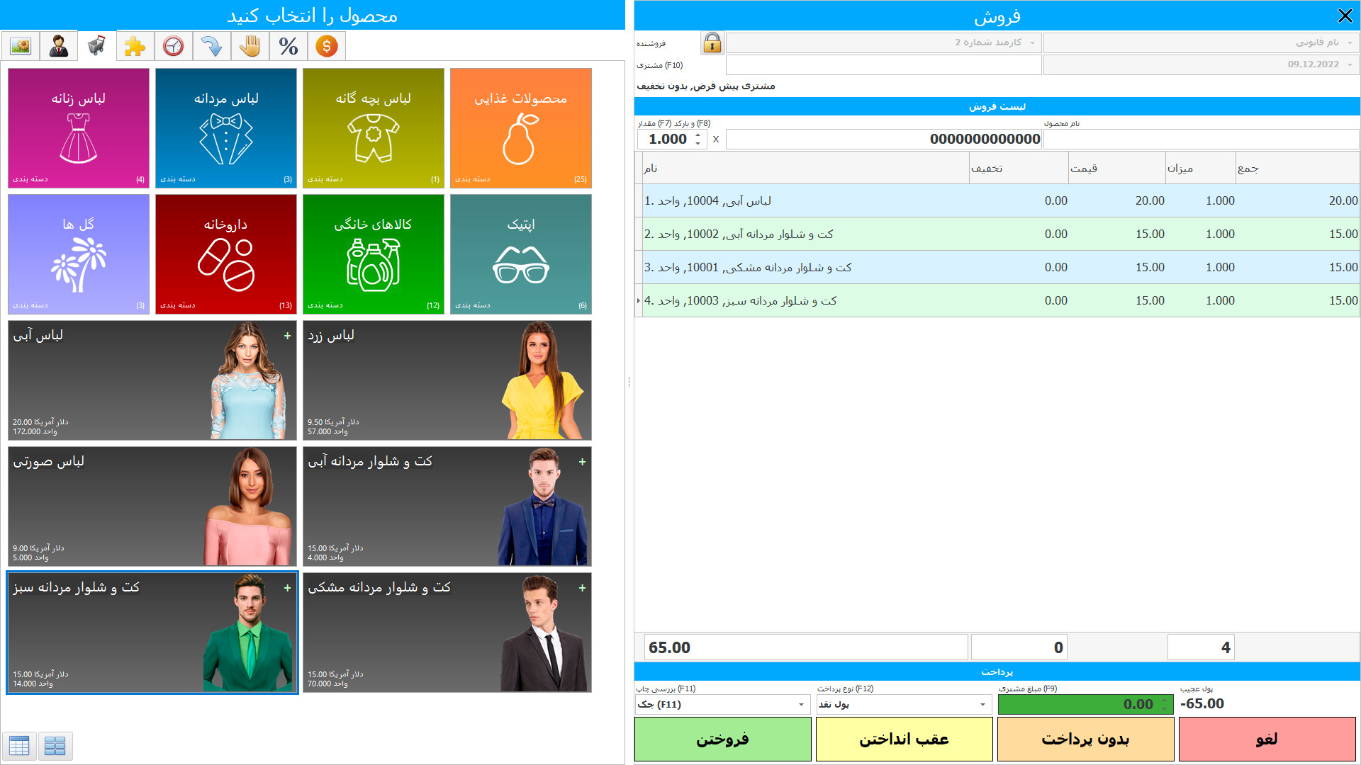 برنامه ای برای فروشگاه - اسکرین شات برنامه