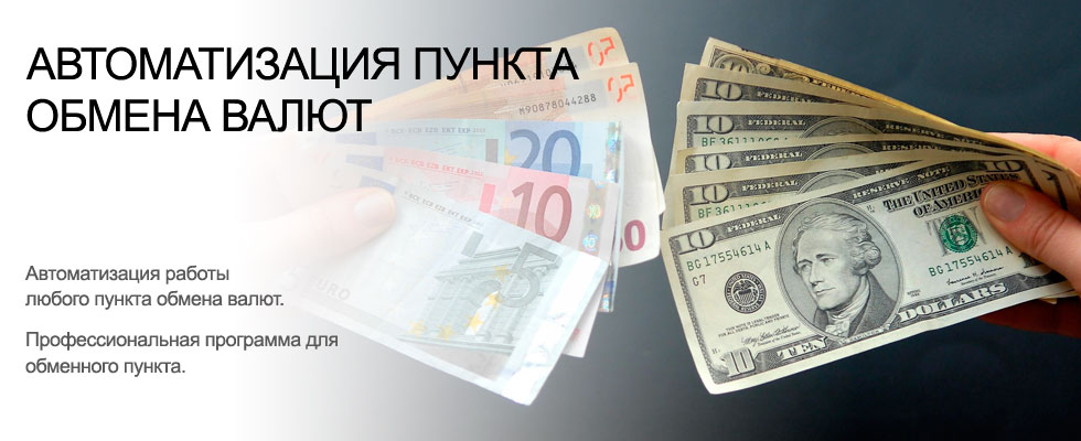 Обмен валют астана карта