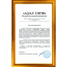 ТОО «ПК Адал Сити»