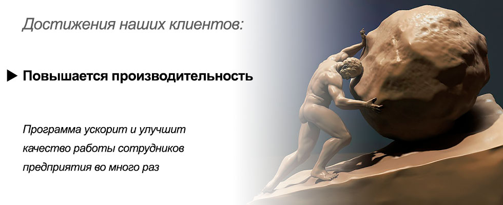 Разработка программного обеспечения повышает производительность