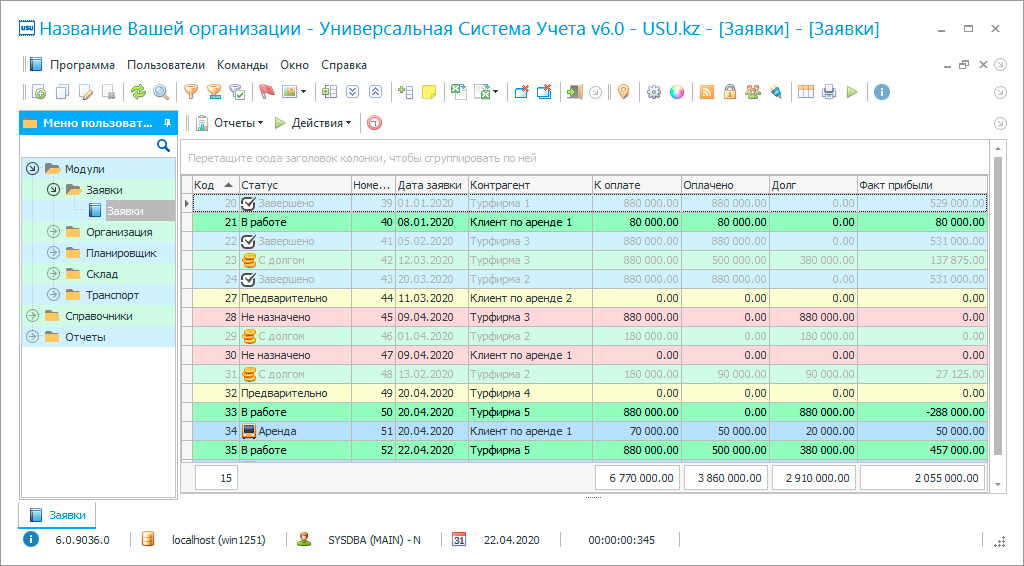 Оптимизация пассажирских перевозок