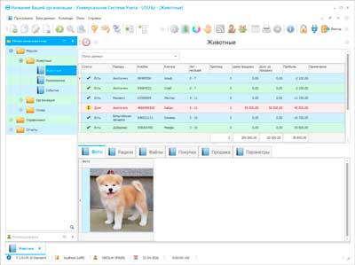 Таблицы для заводчиков