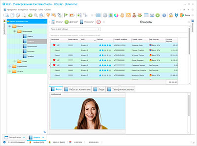 Программа для ведения клиентской базы. Скачать программу для создания и управления базой. Оптимизация данных