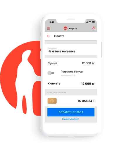 Интеграция с Kaspi Bank