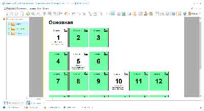 Система работы парковки
