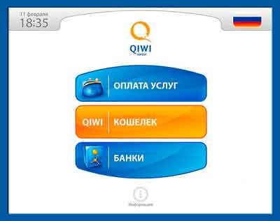 QIWI платеж. Оплата через QIWI. Прием платежей QIWI. Оплата счета QIWI. Система платежей QIWI. Оплата через терминалы QIWI. QIWI проверить платеж по чеку. QIWI статус платежа. QIWI номер платежа. Программа терминала QIWI. Связь с QIWI терминалом