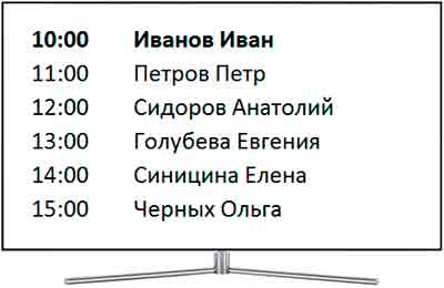 Бухгалтерия для электронного расписания