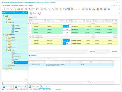 Wms system