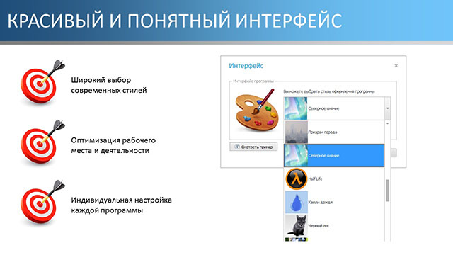 Красивый и понятный интерфейс