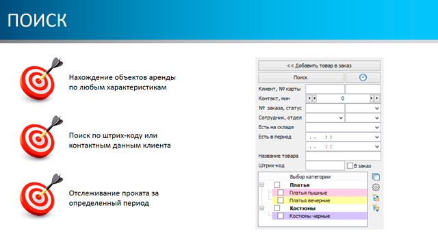 Поиск