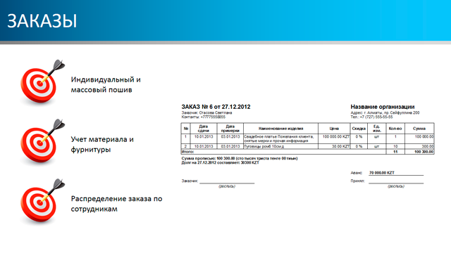 Заказы