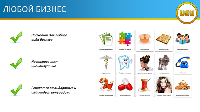 Любой бизнес